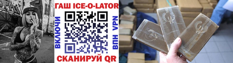 как найти закладки Аркадак ГАШИШ ice o lator