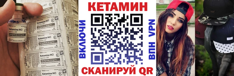 Кетамин VHQ Аркадак