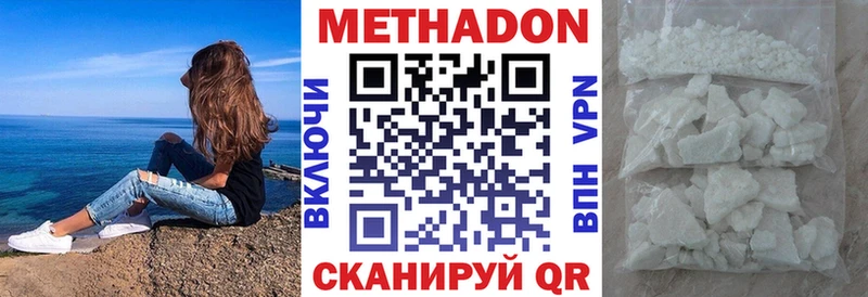 МЕТАДОН VHQ  купить закладку  Аркадак 