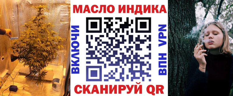 Дистиллят ТГК THC oil  Аркадак 